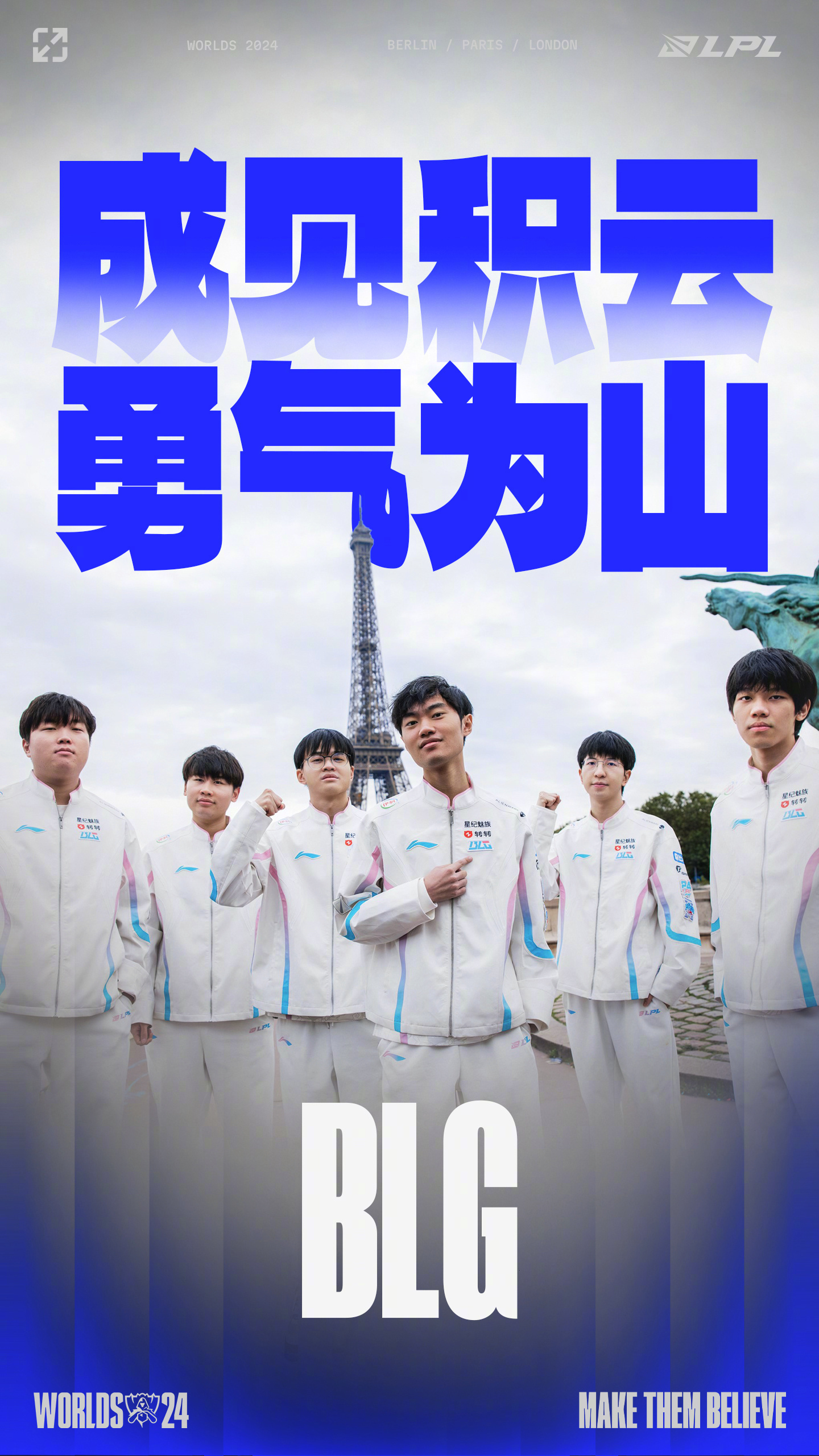 双方硬仗激战，胜者荣耀归来