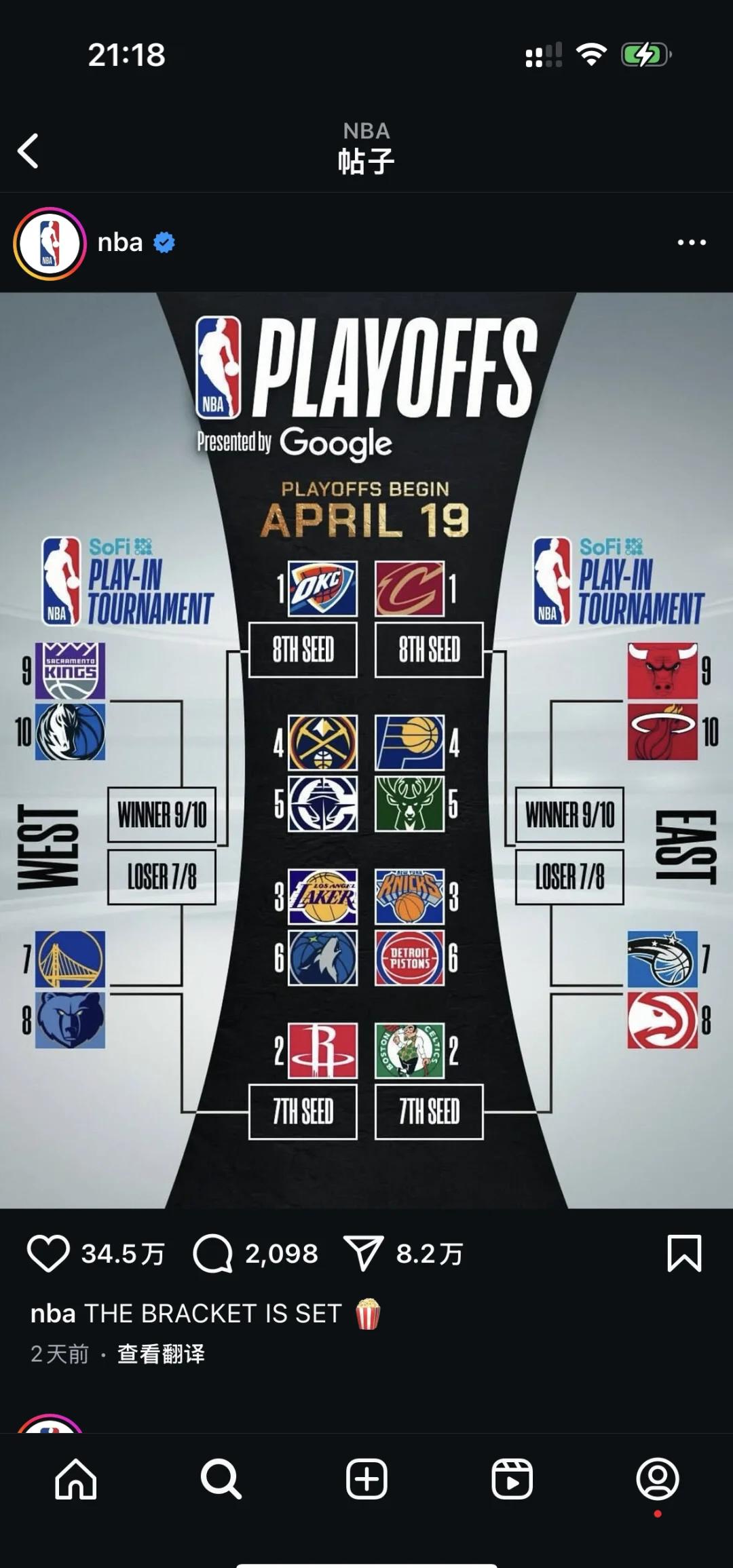 赛季进入尾声,球队争夺季后赛资格 赛季进入尾声,球队争夺季后赛资格