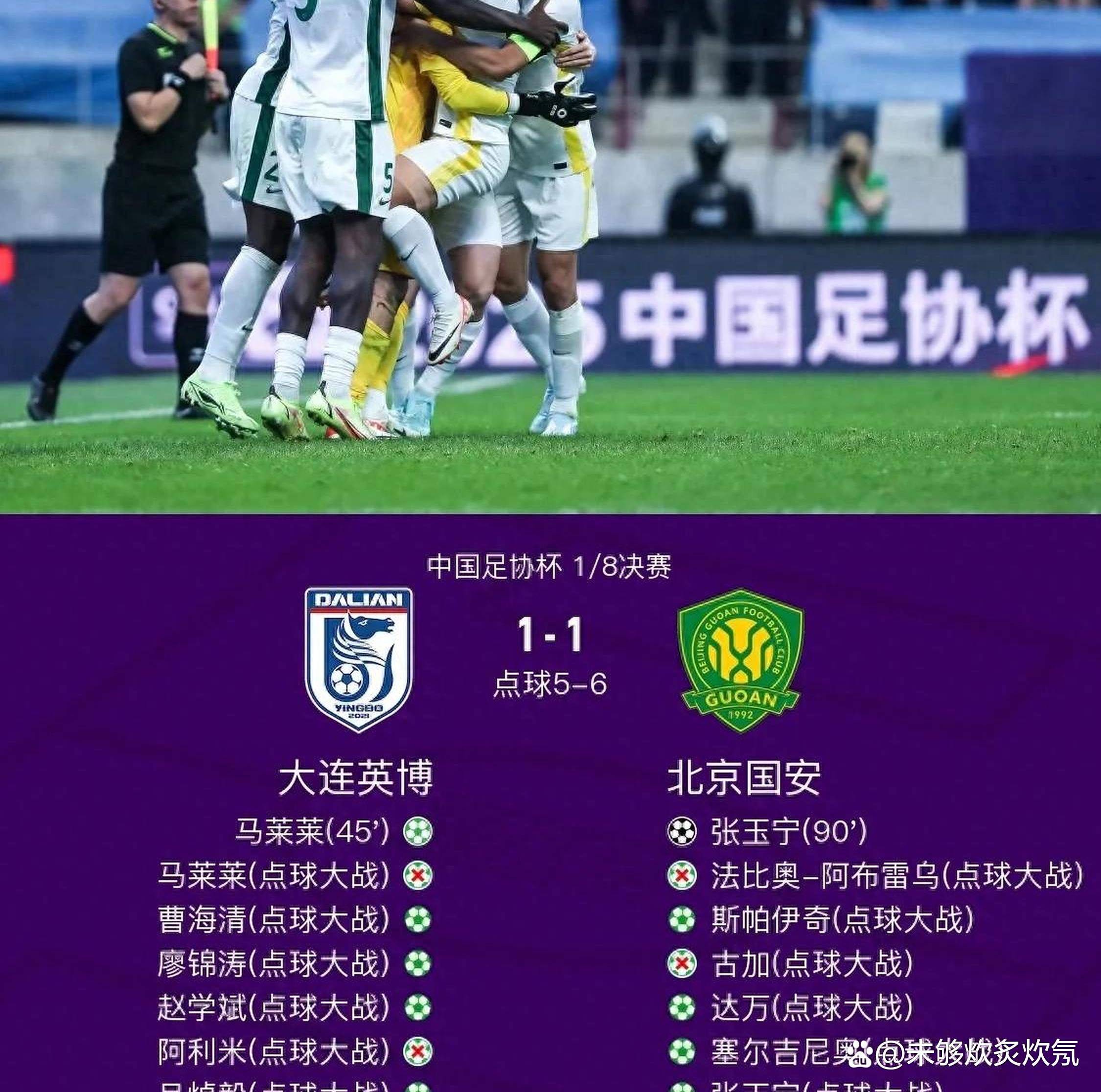 武汉卓尔主场战平北京人和，保持积分稳定的简单介绍