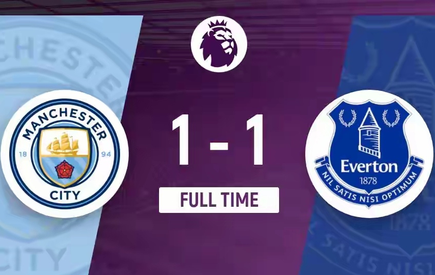 熊猫体育互动-关于曼城队主场失利，球迷呼吁加强防守的信息