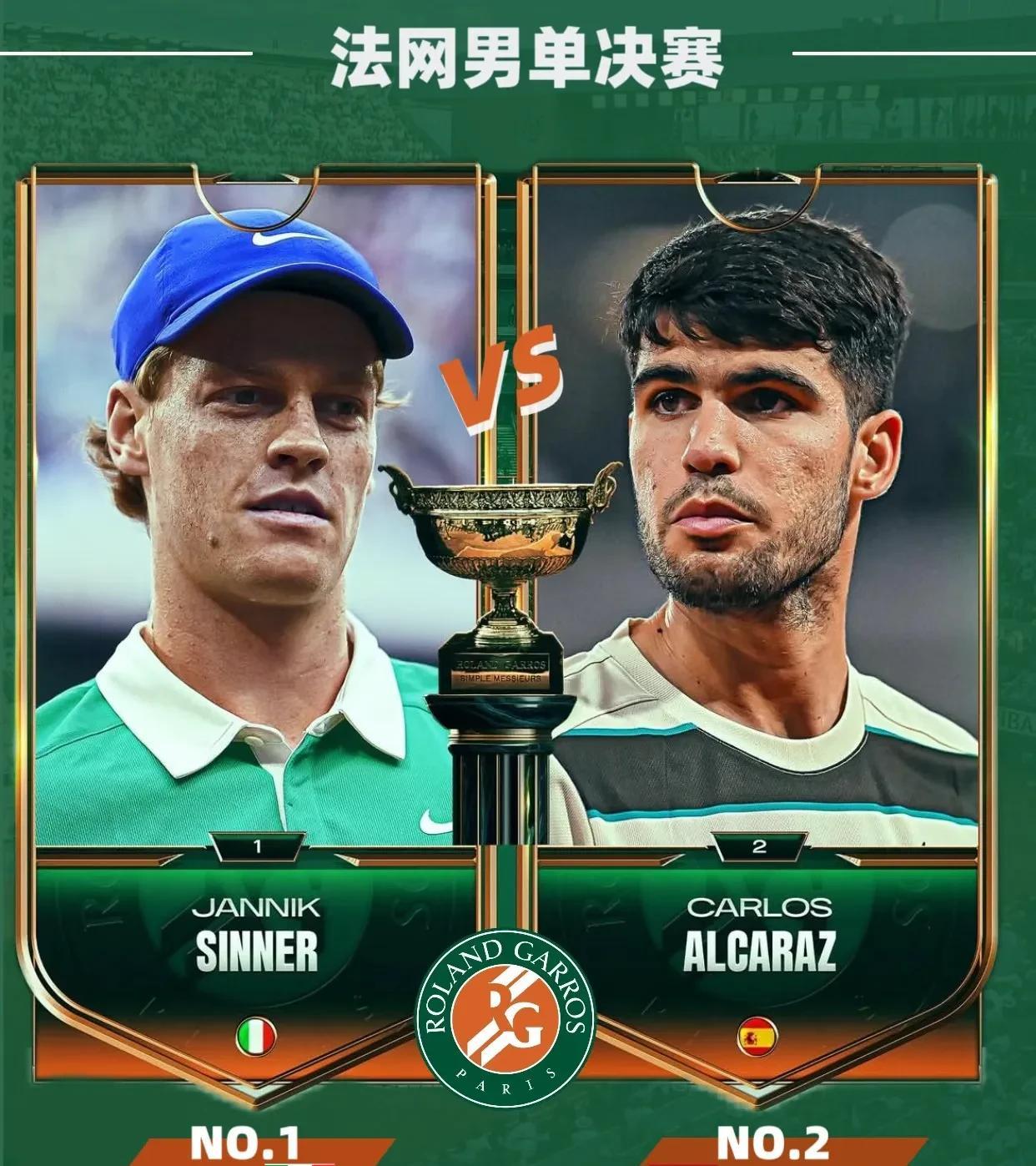 熊猫直播-西班牙网球队绝杀美国网球队，阿尔卡拉斯惊艳世界