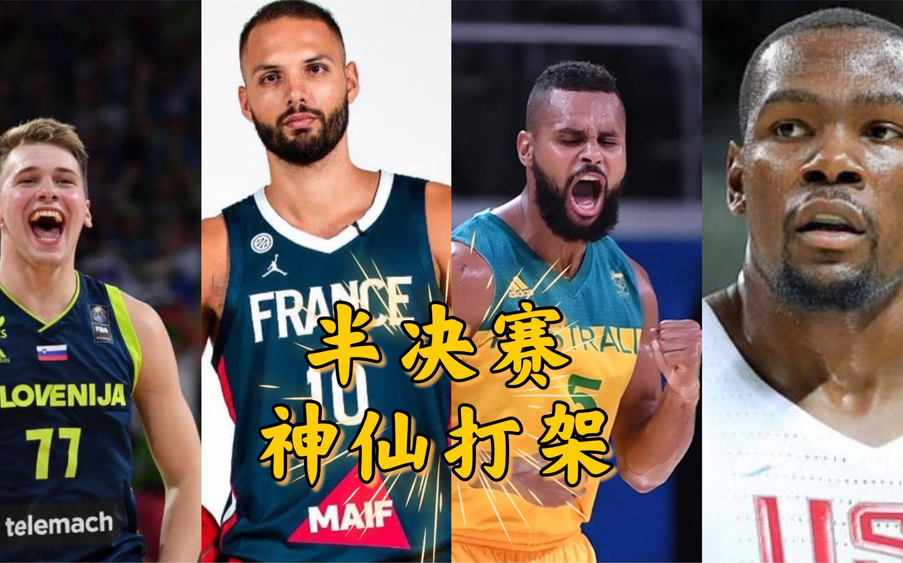 熊猫体育下载-包含中国男篮翻盘阿根廷男篮，阿德巴约关键制胜的词条